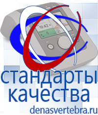 Скэнар официальный сайт - denasvertebra.ru Аппараты Меркурий СТЛ в Искитиме