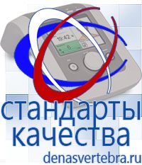 Скэнар официальный сайт - denasvertebra.ru Дэнас приборы - выносные электроды в Искитиме