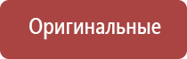 Дэнас Остео про для лечения грыжи