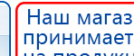 СКЭНАР-1-НТ (исполнение 01)  купить в Искитиме, Аппараты Скэнар купить в Искитиме, Скэнар официальный сайт - denasvertebra.ru
