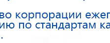 Аппарат магнитотерапии АМТ «Вега Плюс» купить в Искитиме, Аппараты Меркурий купить в Искитиме, Скэнар официальный сайт - denasvertebra.ru
