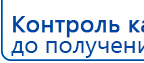 Электрод Скэнар - зонный универсальный ЭПУ-1-1(С) купить в Искитиме, Электроды Скэнар купить в Искитиме, Скэнар официальный сайт - denasvertebra.ru