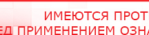купить ЧЭНС-Скэнар - Аппараты Скэнар Скэнар официальный сайт - denasvertebra.ru в Искитиме
