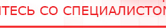 купить Аппарат магнитотерапии АМТ «Вега Плюс» - Аппараты Меркурий Скэнар официальный сайт - denasvertebra.ru в Искитиме